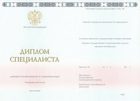 Купить диплом в Нижнем Тагиле
