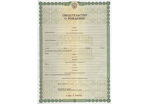Продажа свидетельств ЗАГС в Нижнем Тагиле