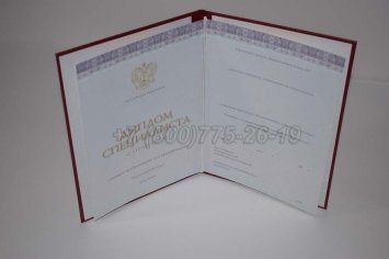 Красный Диплом о Высшем Образовании 2018г Киржач в Нижнем Тагиле