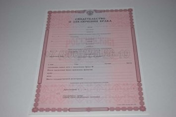 Свидетельство о Браке 1998-2018 в Нижнем Тагиле