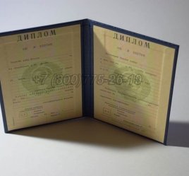 Диплом о Высшем Образовании Узбекской ССР в Нижнем Тагиле