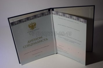 Диплом о Высшем Образовании 2021г ООО "Знак" в Нижнем Тагиле