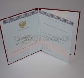 Красный Диплом Бакалавра 2023г ООО "Знак" в Нижнем Тагиле