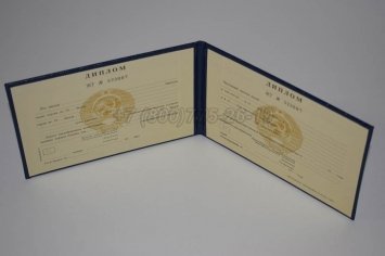 Диплом Техникума Туркменской ССР в Нижнем Тагиле