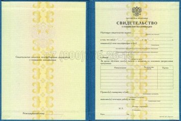 Свидетельство о Повышении Квалификации 2023г в Нижнем Тагиле