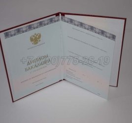 Красный Диплом Бакалавра 2022г ООО "Знак" в Нижнем Тагиле