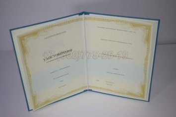 Удостоверение о Повышении Квалификации Государственного Образца в Нижнем Тагиле