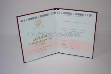 Красный Диплом о Высшем Образовании 2018г ГОЗНАК в Нижнем Тагиле