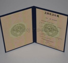 Диплом ВУЗа Советского Образца в Нижнем Тагиле