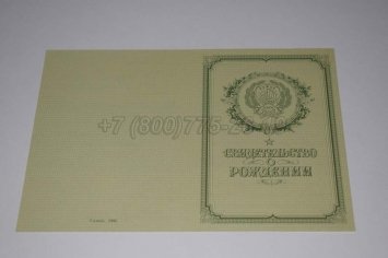 Свидетельство о Рождении 1950-1969 в Нижнем Тагиле