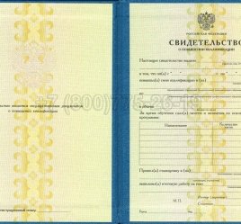 Свидетельство о Повышении Квалификации 2021г в Нижнем Тагиле