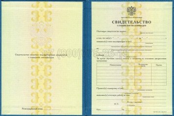 Свидетельство о Повышении Квалификации 2021г в Нижнем Тагиле