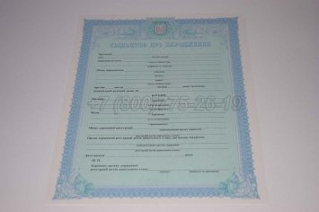 Украинское Свидетельство о Рождении 2021г в Нижнем Тагиле