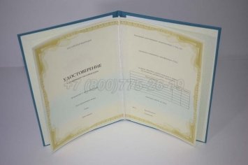 Удостоверение о Повышении Квалификации Установленного Образца в Нижнем Тагиле