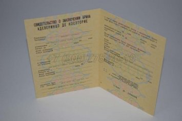 Свидетельство о Браке 1970-1991 Молдавской ССР в Нижнем Тагиле