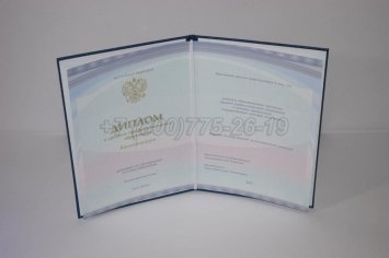 Диплом Техникума 2018г Киржач в Нижнем Тагиле