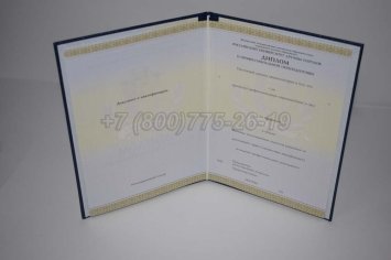 Диплом о Переподготовке 2023г РУДН в Нижнем Тагиле