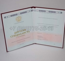 Красный Диплом о Высшем Образовании 2022г ГОЗНАК в Нижнем Тагиле