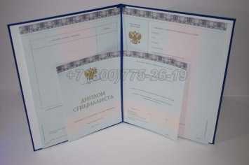 Диплом МГИМО 2017г в Нижнем Тагиле