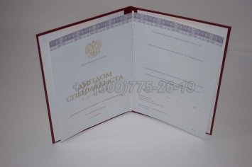Красный Диплом о Высшем Образовании 2023г Киржач в Нижнем Тагиле