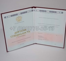 Красный Диплом о Высшем Образовании 2023г ГОЗНАК в Нижнем Тагиле