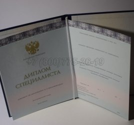 Диплом о Высшем Образовании 2023г ООО "Знак" в Нижнем Тагиле