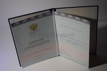 Диплом о Высшем Образовании 2023г ООО "Знак" в Нижнем Тагиле