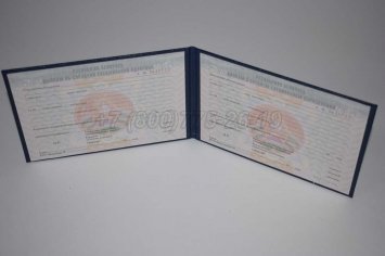 Диплом Техникума Белоруссии 2000г в Нижнем Тагиле
