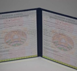 Диплом о Высшем Образовании Белоруссии 2023г в Нижнем Тагиле