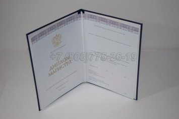Диплом Магистра 2023г Киржач в Нижнем Тагиле