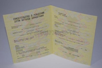 Свидетельство о Рождении 1982г Азербайджанской ССР в Нижнем Тагиле