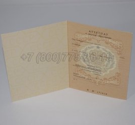 Аттестат За 11 Класс 1991г СССР в Нижнем Тагиле
