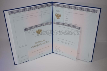 Диплом МГИМО 2024г в Нижнем Тагиле