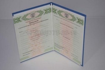 Диплом Училища 2016г в Нижнем Тагиле