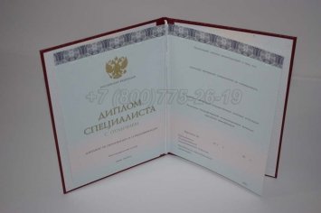 Красный Диплом о Высшем Образовании 2018г ООО "Знак" в Нижнем Тагиле