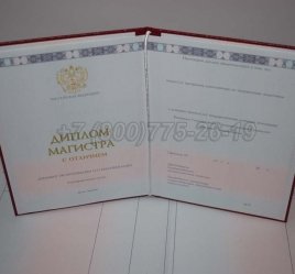 Красный Диплом Магистра 2018г в Нижнем Тагиле