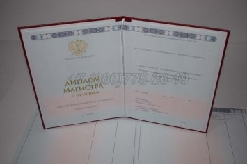 Красный Диплом Магистра 2018г в Нижнем Тагиле
