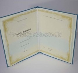 Удостоверение Курсов Повышения Квалификации Учителей в Нижнем Тагиле
