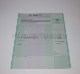 Диплом о Неполном Высшем Образовании 2021г в Нижнем Тагиле