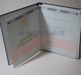Диплом о Высшем Образовании 2025г ГОЗНАК в Нижнем Тагиле