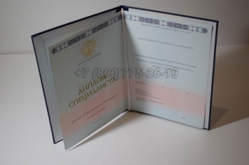 Диплом о Высшем Образовании 2025г ГОЗНАК в Нижнем Тагиле