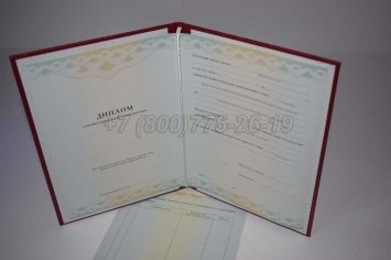 Диплом о Переподготовке 2023г ГОЗНАК в Нижнем Тагиле
