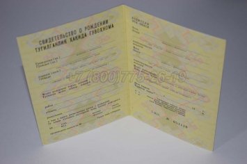 Свидетельство о Рождении 1982г Узбекской ССР в Нижнем Тагиле