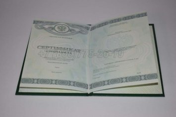Медицинский Сертификат Специалиста 2016г Киржач в Нижнем Тагиле