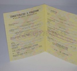 Свидетельство о Рождении 1985г Грузинской ССР в Нижнем Тагиле