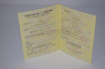 Свидетельство о Рождении 1985г Грузинской ССР в Нижнем Тагиле