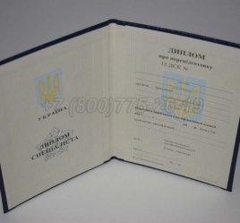 Диплом о Переподготовке Украины 2021г в Нижнем Тагиле