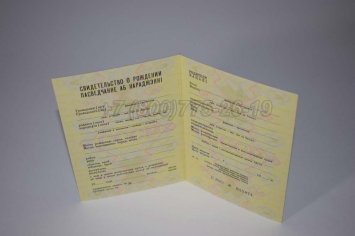 Свидетельство о Рождении 1987г Белорусской ССР в Нижнем Тагиле