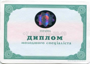 Диплом Техникума Украины 2010г в Нижнем Тагиле