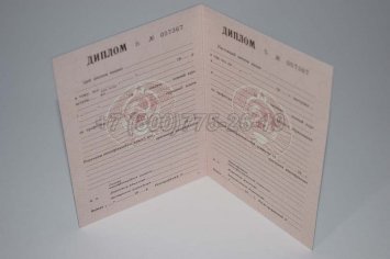 Диплом ПТУ УкрССР 1982г в Нижнем Тагиле